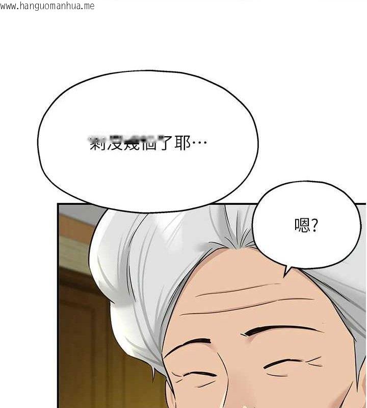 韩国漫画洞洞杂货店韩漫_洞洞杂货店-第131话-多阴村怀孕的方法!在线免费阅读-韩国漫画-第123张图片