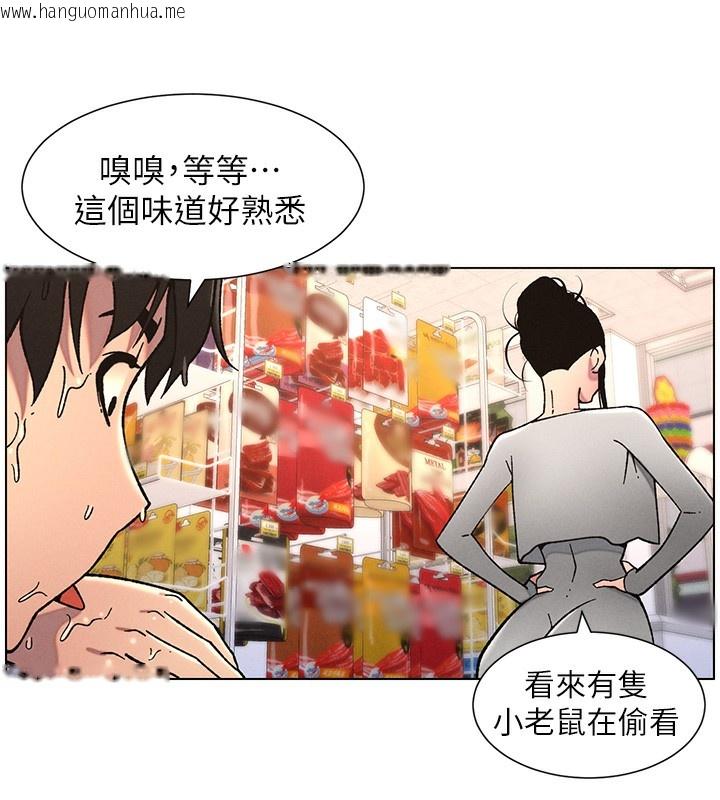 韩国漫画兄妹的秘密授课韩漫_兄妹的秘密授课-第63话-臭臭惹人爱在线免费阅读-韩国漫画-第50张图片