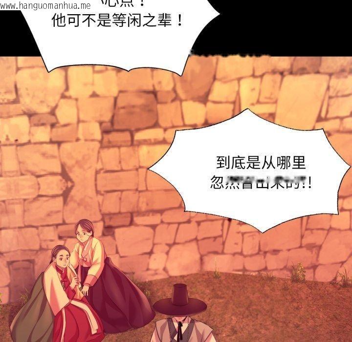 韩国漫画小姐韩漫_小姐-第73话在线免费阅读-韩国漫画-第9张图片