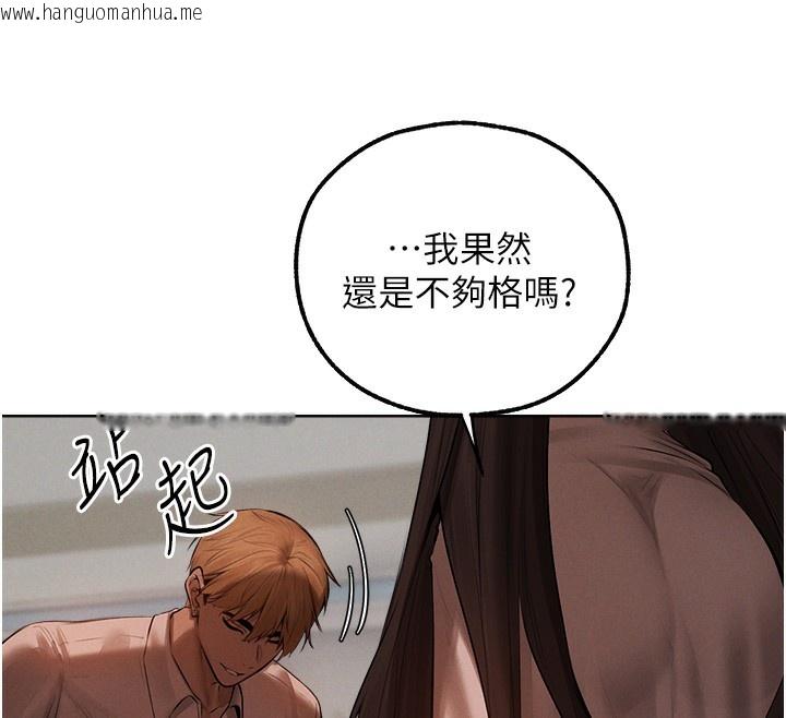 韩国漫画人妻猎人韩漫_人妻猎人-第86话-打通郁妻的「冷感」二脉在线免费阅读-韩国漫画-第43张图片