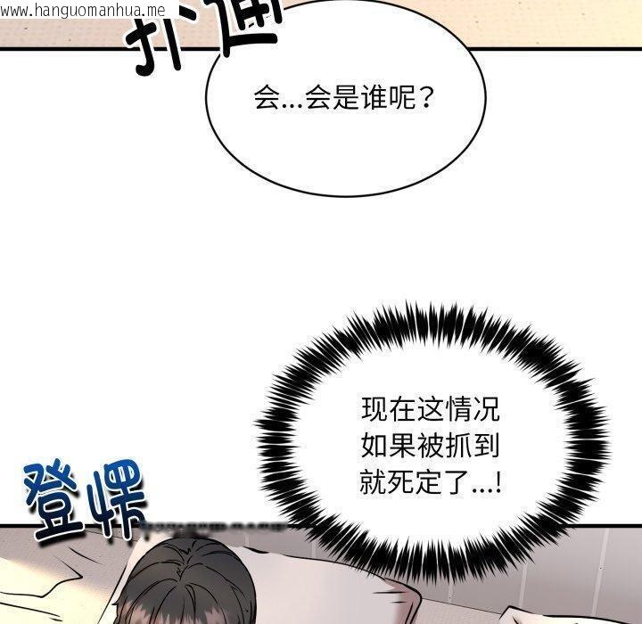 韩国漫画新都市外卖员韩漫_新都市外卖员-第49话在线免费阅读-韩国漫画-第10张图片