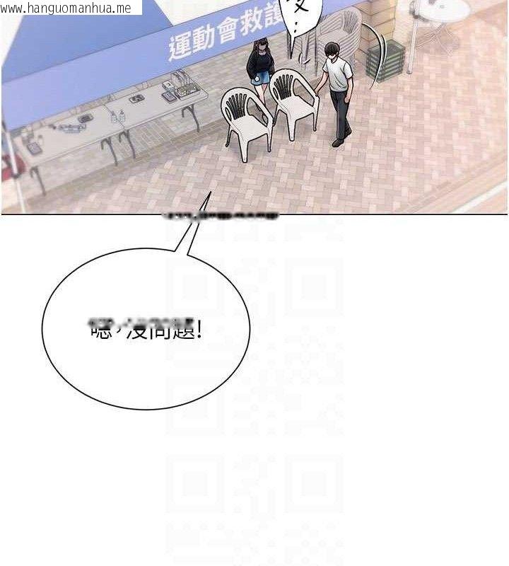 韩国漫画网红女老师韩漫_网红女老师-第20话-无果的暧昧在线免费阅读-韩国漫画-第63张图片