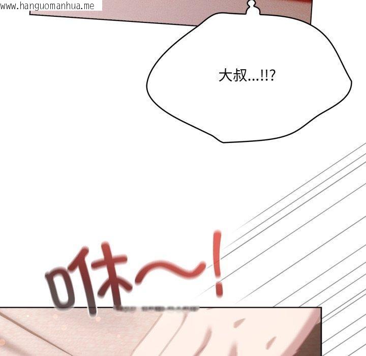 韩国漫画喵来的恋爱韩漫_喵来的恋爱-第23话在线免费阅读-韩国漫画-第91张图片