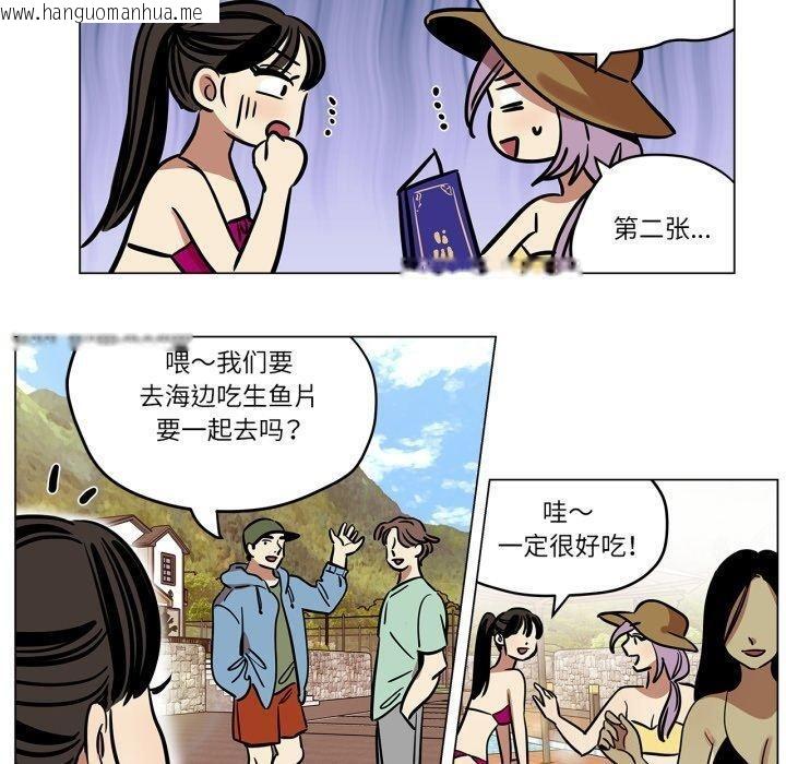 韩国漫画雪人韩漫_雪人-第7话在线免费阅读-韩国漫画-第40张图片