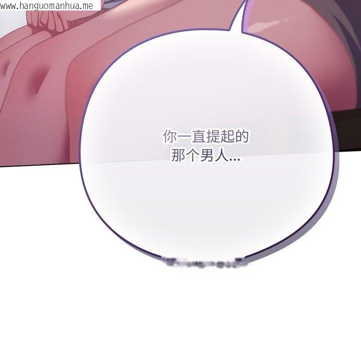 韩国漫画喵来的恋爱韩漫_喵来的恋爱-第19话在线免费阅读-韩国漫画-第130张图片