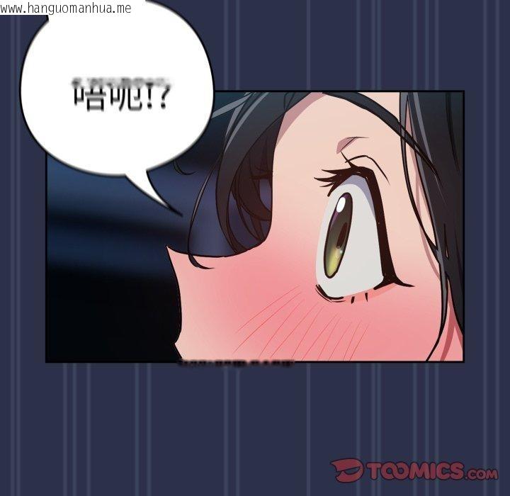 韩国漫画下班后的例行恋爱韩漫_下班后的例行恋爱-第61话在线免费阅读-韩国漫画-第74张图片