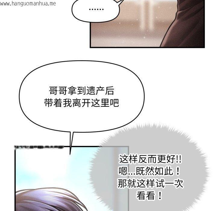 韩国漫画会长家的小儿子韩漫_会长家的小儿子-第16话在线免费阅读-韩国漫画-第134张图片