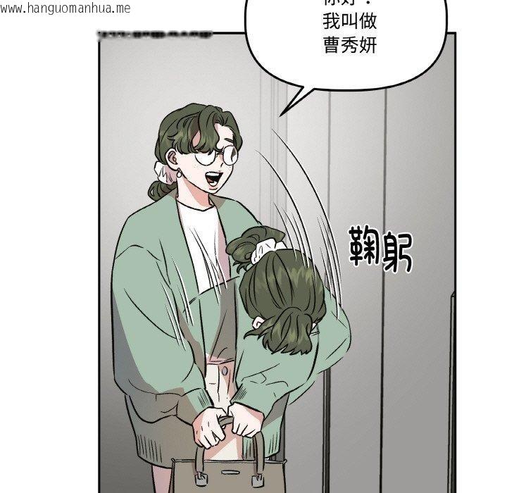 韩国漫画附属品少女的叛逆期韩漫_附属品少女的叛逆期-第3话在线免费阅读-韩国漫画-第33张图片
