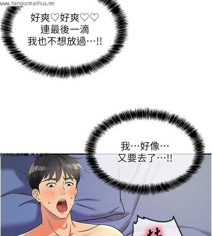 韩国漫画洞洞杂货店韩漫_洞洞杂货店-第133话-爽到心坎里的连续爆射在线免费阅读-韩国漫画-第89张图片