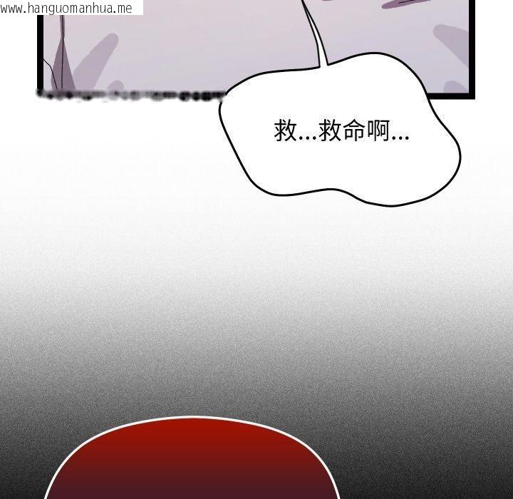 韩国漫画分身使我无限变强韩漫_分身使我无限变强-第18话在线免费阅读-韩国漫画-第102张图片