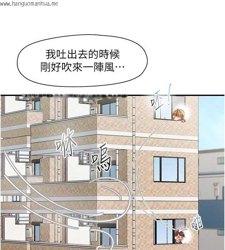 韩国漫画下一颤，性福韩漫_下一颤，性福-第29话-找上门的混蛋前夫在线免费阅读-韩国漫画-第79张图片
