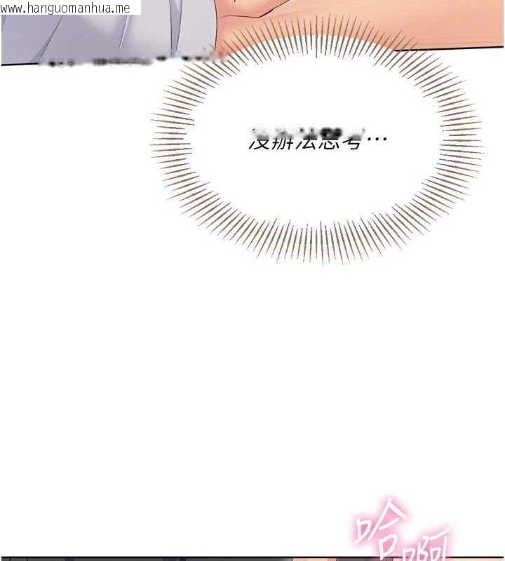 韩国漫画Set-up!排球少女韩漫_Set-up!排球少女-第52话-久违的绝妙快感在线免费阅读-韩国漫画-第96张图片