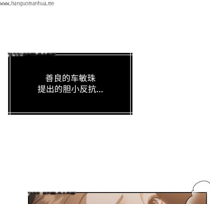 韩国漫画怀孕契约韩漫_怀孕契约-第37话在线免费阅读-韩国漫画-第89张图片