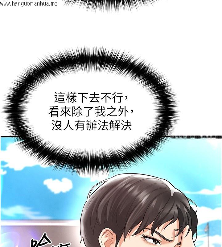 韩国漫画足球型男脱单指南韩漫_足球型男脱单指南-第17话-今天晚餐就是妳了!在线免费阅读-韩国漫画-第78张图片
