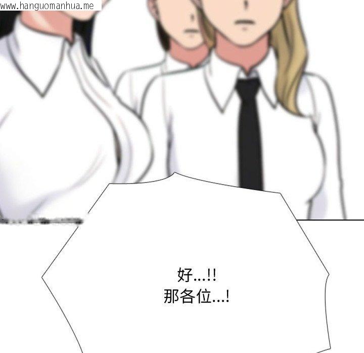 韩国漫画同事换换爱韩漫_同事换换爱-第220话在线免费阅读-韩国漫画-第116张图片