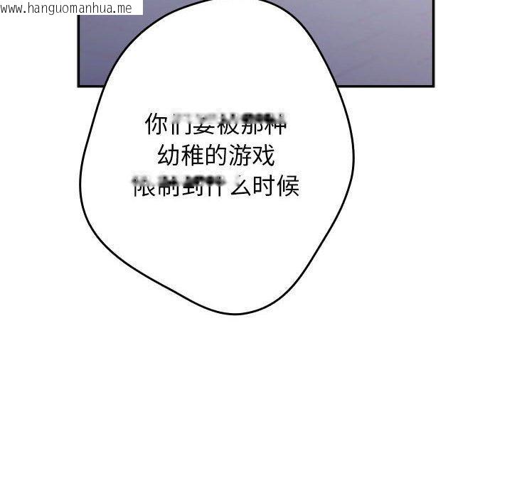 韩国漫画游戏不能这样玩/游戏规则我来定韩漫_游戏不能这样玩/游戏规则我来定-第101话在线免费阅读-韩国漫画-第54张图片