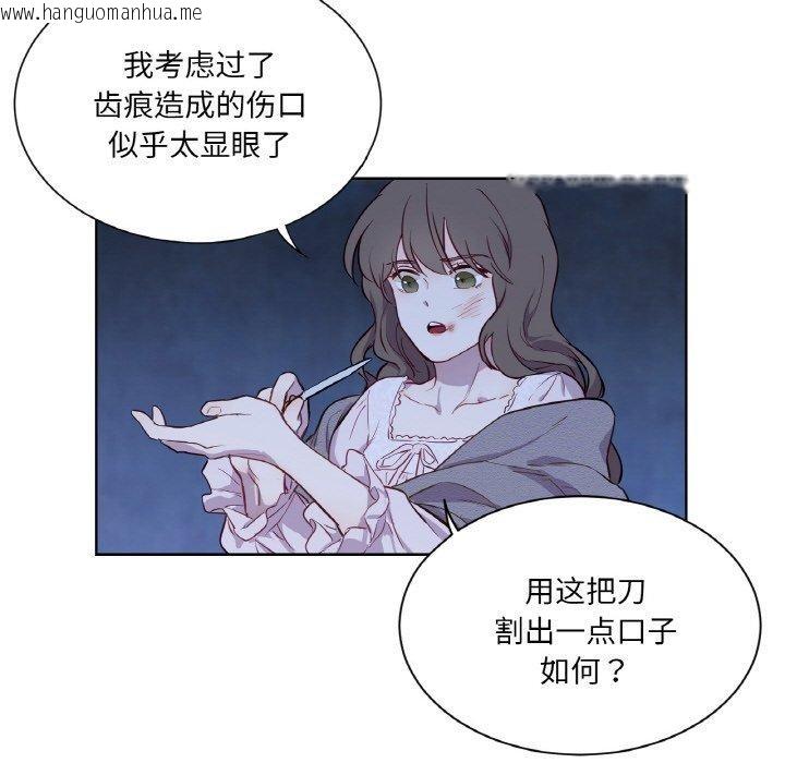 韩国漫画吉赛儿之血韩漫_吉赛儿之血-第5话在线免费阅读-韩国漫画-第91张图片