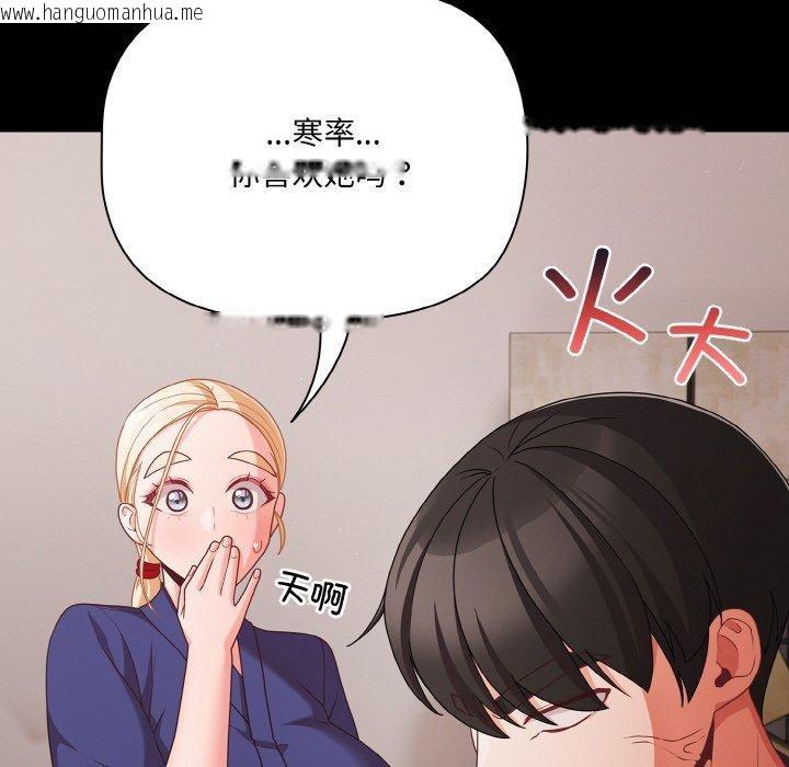 韩国漫画幸福来得太突然韩漫_幸福来得太突然-第25话在线免费阅读-韩国漫画-第167张图片