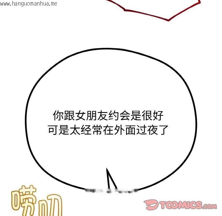 韩国漫画与初恋的意外同居韩漫_与初恋的意外同居-第20话在线免费阅读-韩国漫画-第57张图片