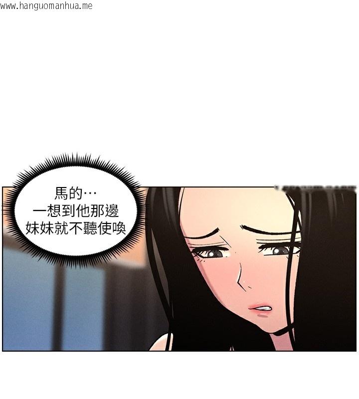 韩国漫画兄妹的秘密授课韩漫_兄妹的秘密授课-第62话-母女淫水柱大车拚在线免费阅读-韩国漫画-第63张图片