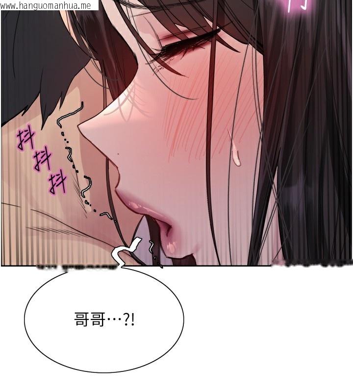 韩国漫画色轮眼韩漫_色轮眼-第2季-第74话-肛肛高潮初体验在线免费阅读-韩国漫画-第34张图片