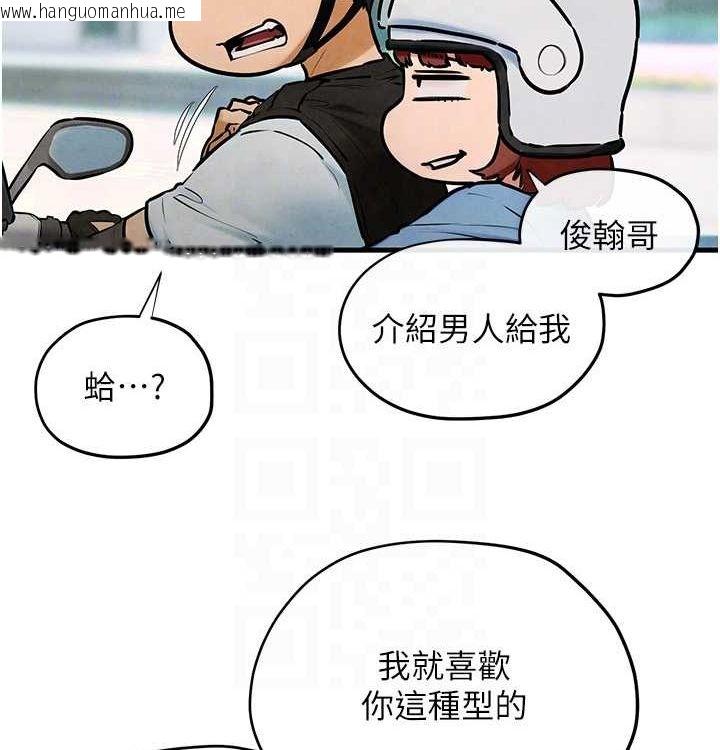 韩国漫画欲海交锋韩漫_欲海交锋-第一季-最终话-山雨欲来风满楼在线免费阅读-韩国漫画-第103张图片