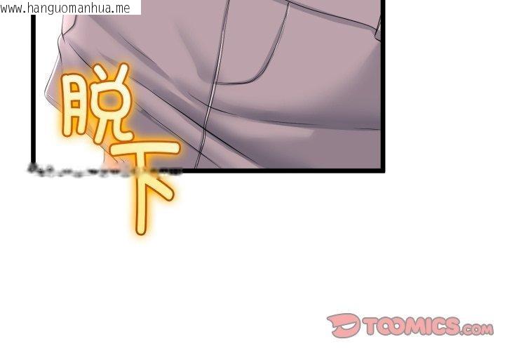 韩国漫画与初恋的意外同居韩漫_与初恋的意外同居-第18话在线免费阅读-韩国漫画-第3张图片