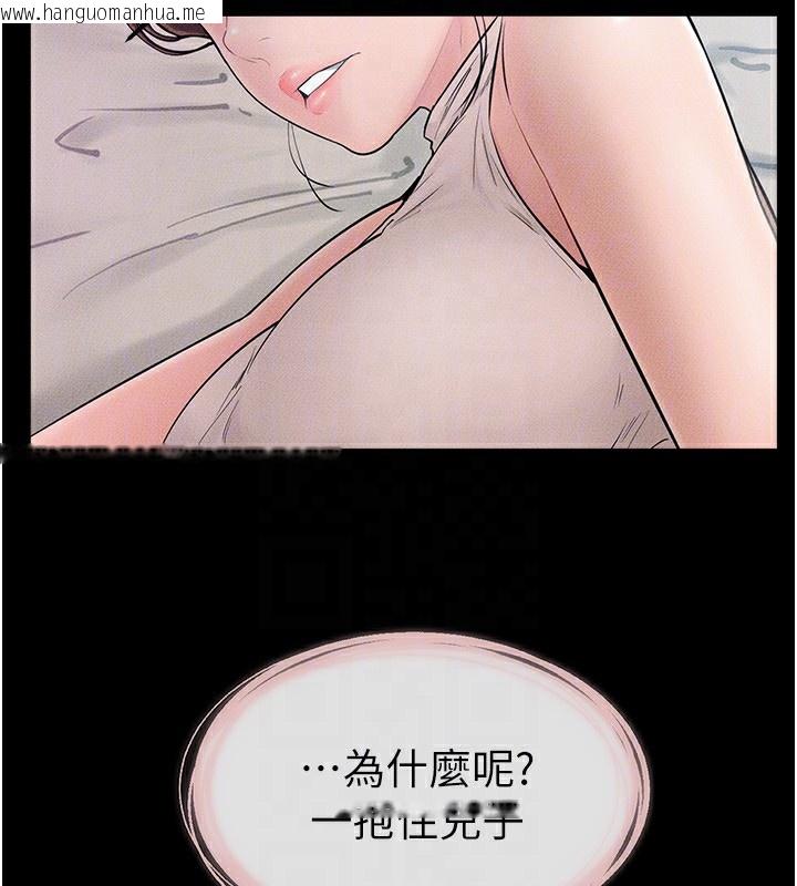 韩国漫画继母与继姐韩漫_继母与继姐-第75话-妈妈来喂饱你好吗?在线免费阅读-韩国漫画-第132张图片