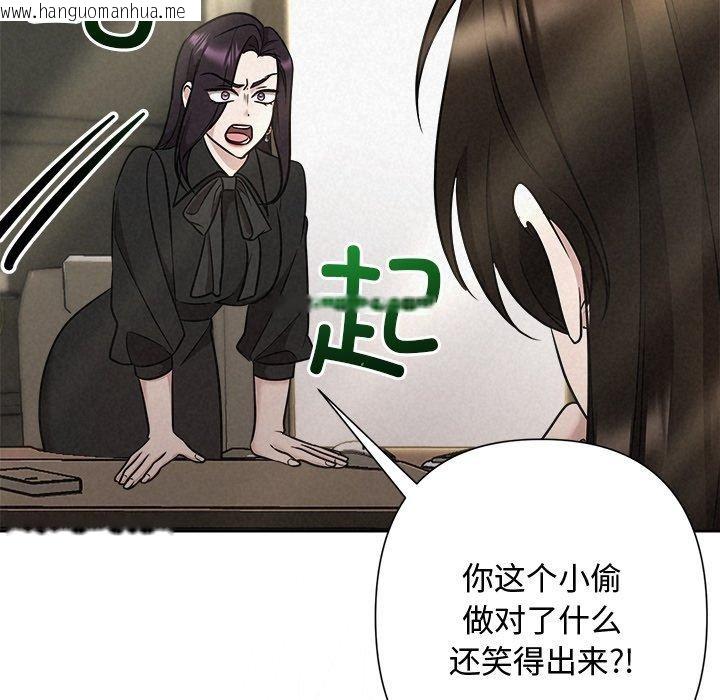 韩国漫画被吞噬的夜韩漫_被吞噬的夜-第40话在线免费阅读-韩国漫画-第198张图片
