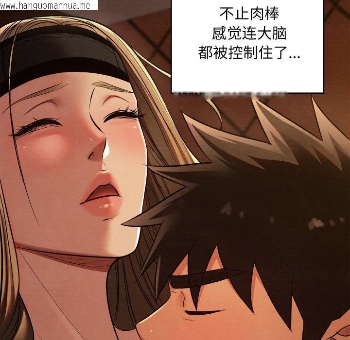 韩国漫画亲密宝鉴韩漫_亲密宝鉴-第23话在线免费阅读-韩国漫画-第146张图片