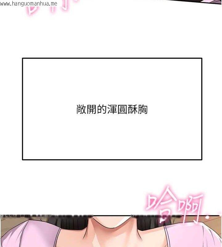 韩国漫画顶加套房的春天韩漫_顶加套房的春天-第21话-以床技消除疑心在线免费阅读-韩国漫画-第3张图片