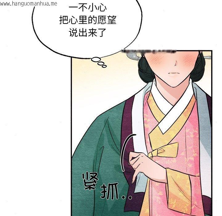 韩国漫画狂眼韩漫_狂眼-第64话在线免费阅读-韩国漫画-第53张图片