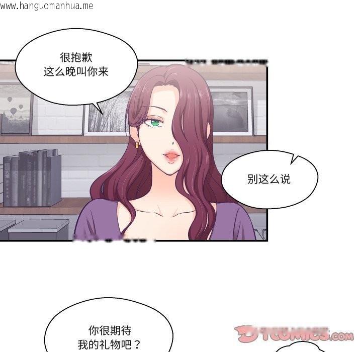 韩国漫画柔软的爱人韩漫_柔软的爱人-第11话在线免费阅读-韩国漫画-第44张图片