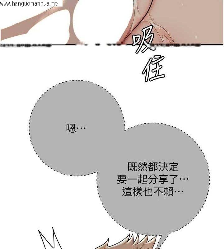 韩国漫画花容湿色:取花点韩漫_花容湿色:取花点-第56话-上下都被塞满了在线免费阅读-韩国漫画-第65张图片