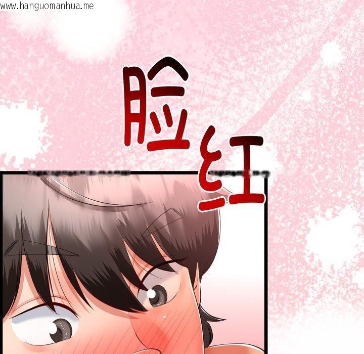韩国漫画与初恋的意外同居韩漫_与初恋的意外同居-第18话在线免费阅读-韩国漫画-第109张图片