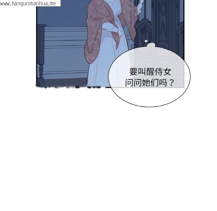 韩国漫画吉赛儿之血韩漫_吉赛儿之血-第1话在线免费阅读-韩国漫画-第90张图片