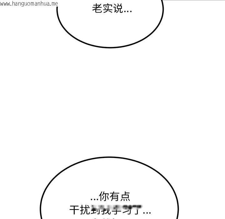 韩国漫画发小碰不得/强制催眠韩漫_发小碰不得/强制催眠-第69话在线免费阅读-韩国漫画-第142张图片