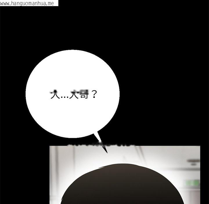 韩国漫画黑道X上班族/我身体里的那个家伙韩漫_黑道X上班族/我身体里的那个家伙-第2话在线免费阅读-韩国漫画-第203张图片