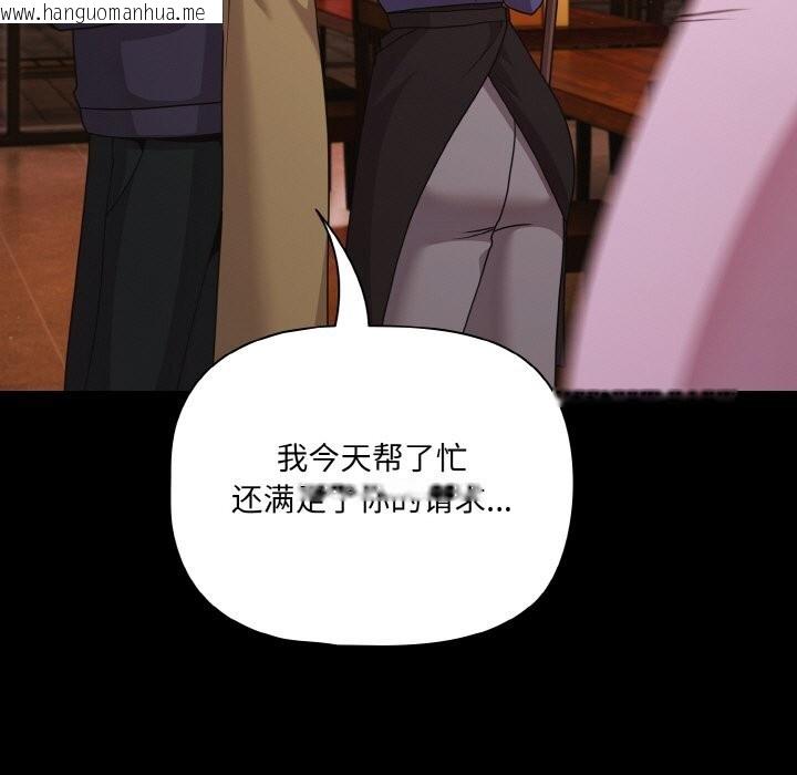 韩国漫画幸福来得太突然韩漫_幸福来得太突然-第27话在线免费阅读-韩国漫画-第151张图片