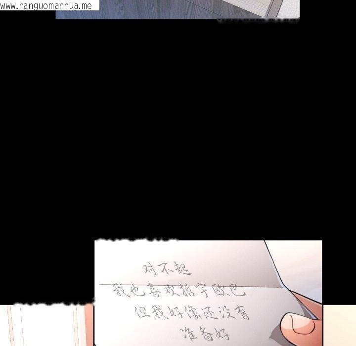韩国漫画脱轨关系韩漫_脱轨关系-第57话在线免费阅读-韩国漫画-第110张图片
