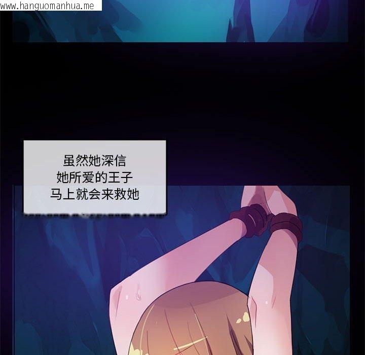 韩国漫画无与伦比的日常韩漫_无与伦比的日常-第6话在线免费阅读-韩国漫画-第41张图片