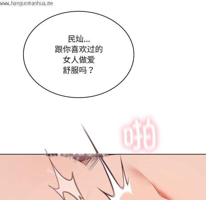韩国漫画我靠升级逆袭成为大师韩漫_我靠升级逆袭成为大师-第48话在线免费阅读-韩国漫画-第122张图片