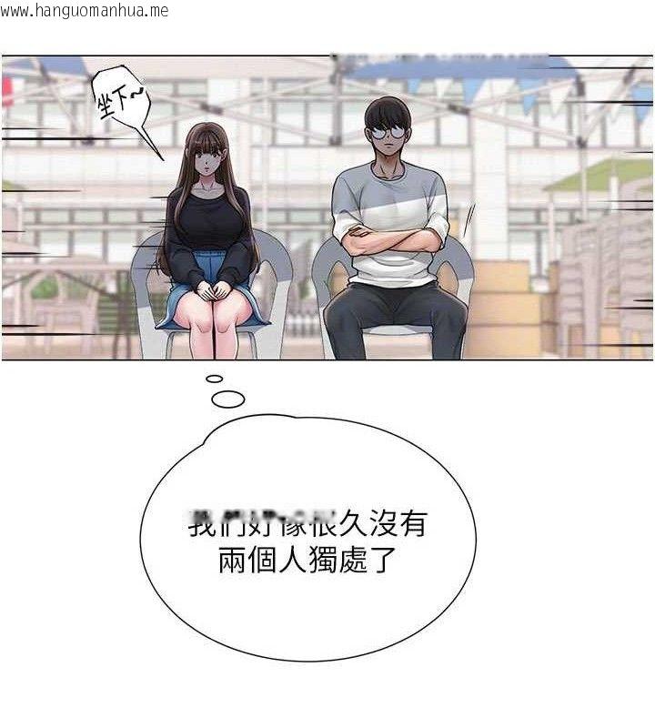韩国漫画网红女老师韩漫_网红女老师-第20话-无果的暧昧在线免费阅读-韩国漫画-第65张图片