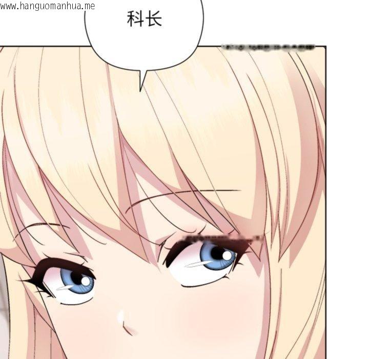 韩国漫画和美女上司玩游戏韩漫_和美女上司玩游戏-第54话在线免费阅读-韩国漫画-第11张图片