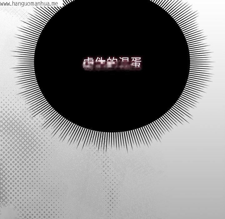 韩国漫画请弄脏我的女朋友韩漫_请弄脏我的女朋友-第7话在线免费阅读-韩国漫画-第27张图片