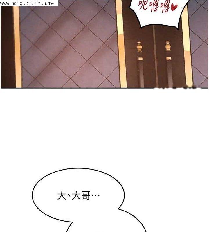 韩国漫画黑道千金韩漫_黑道千金-第36话-我要开发妳身上所有的洞在线免费阅读-韩国漫画-第2张图片