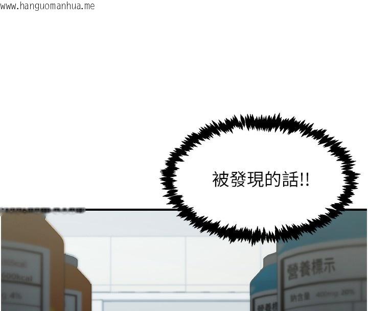 韩国漫画下一颤，性福韩漫_下一颤，性福-第27话-被发现不是很刺激吗?在线免费阅读-韩国漫画-第101张图片