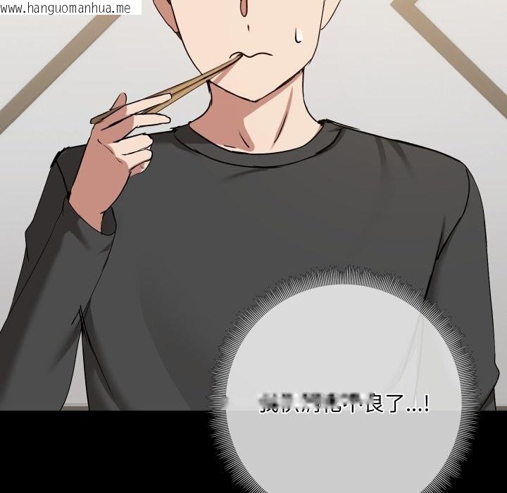 韩国漫画共享男友/出租男友韩漫_共享男友/出租男友-第36话在线免费阅读-韩国漫画-第20张图片