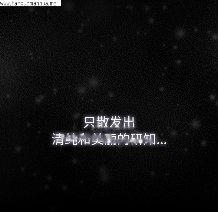 韩国漫画游戏不能这样玩/游戏规则我来定韩漫_游戏不能这样玩/游戏规则我来定-第104话在线免费阅读-韩国漫画-第103张图片