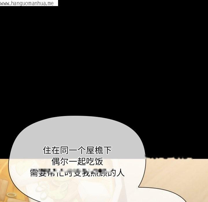 韩国漫画共享男友/出租男友韩漫_共享男友/出租男友-第36话在线免费阅读-韩国漫画-第44张图片